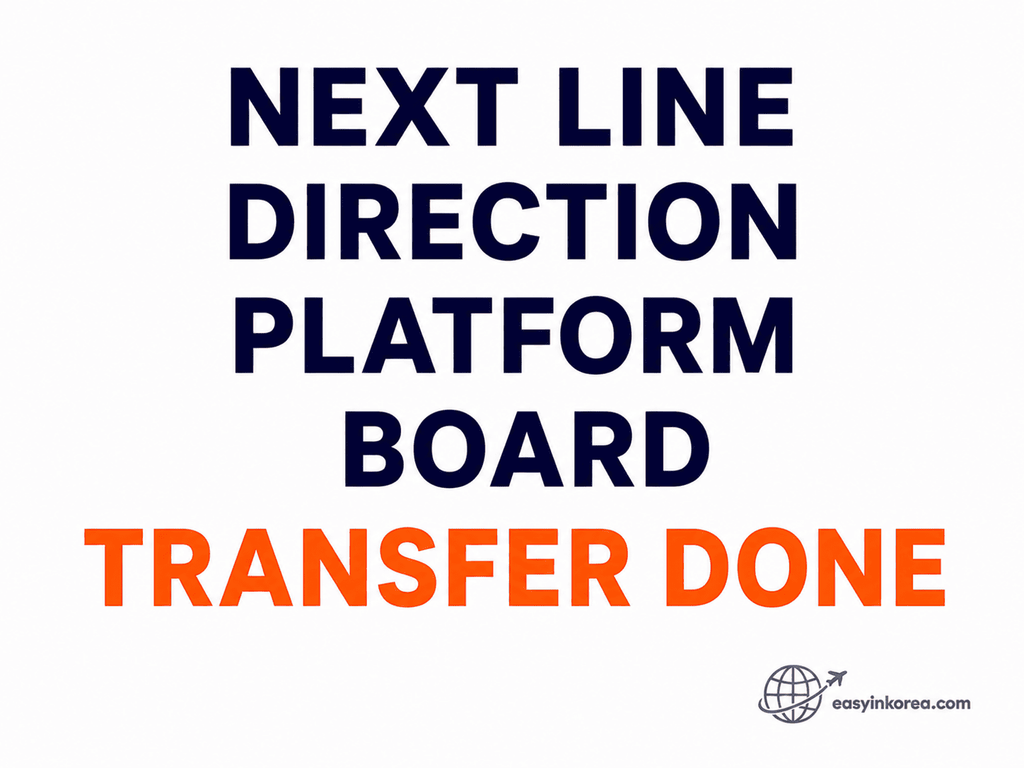 Seoul Subway Transfer completion image showing next line, direction, platform, boarding, and transfer done