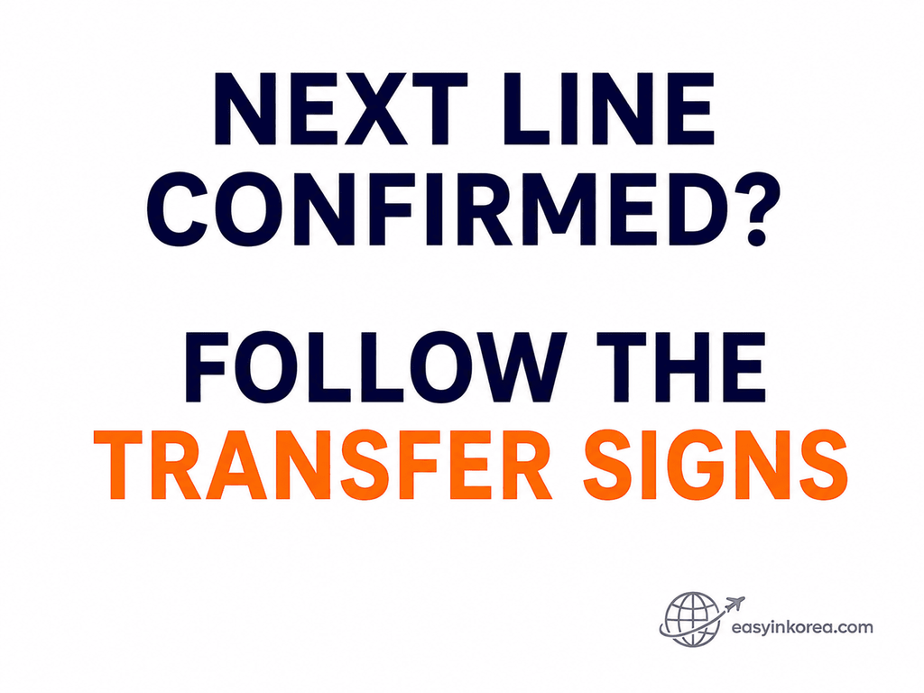 Seoul Subway Transfer image showing travelers to follow transfer signs after confirming the next subway line